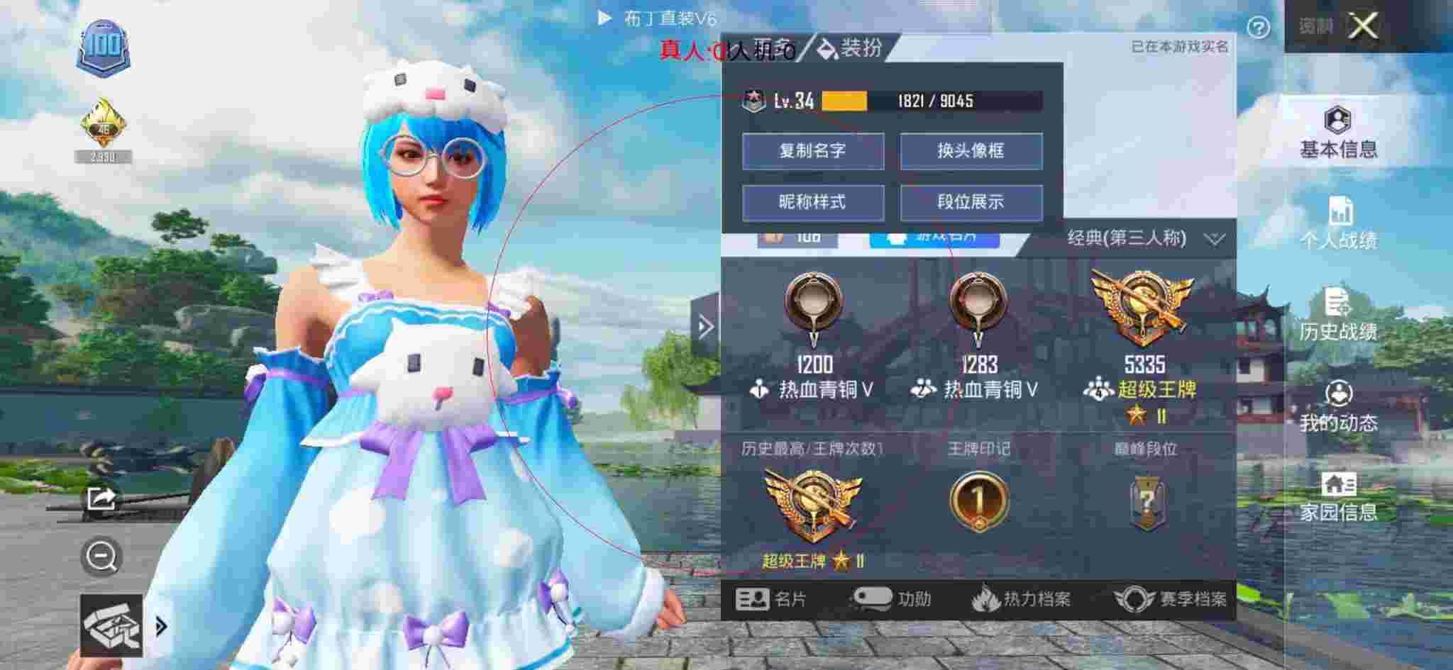 和平精英布丁直装透视 - 和平精英获得衣服的挂件在哪辅助预览图